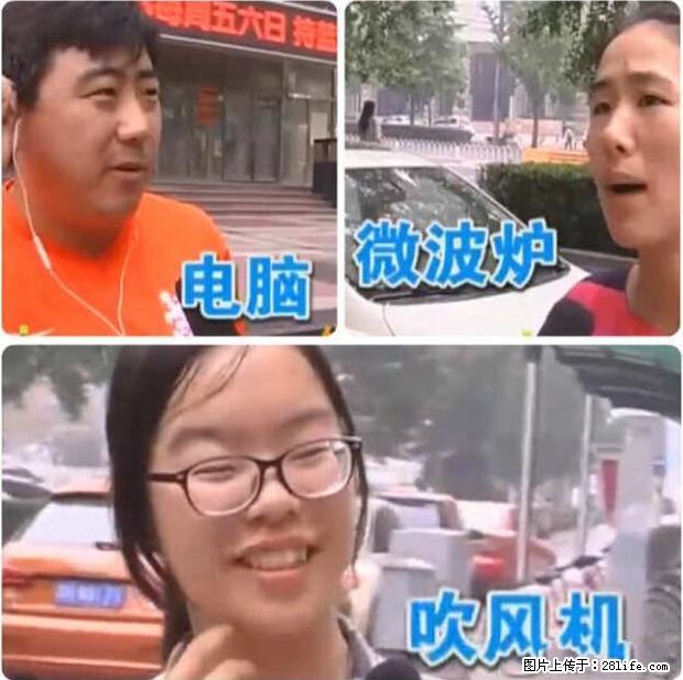 家里的辐射之王竟然是它！比微波炉还高2000倍 - 生活百科 - 巴音郭楞生活社区 - 巴音郭楞28生活网 bygl.28life.net