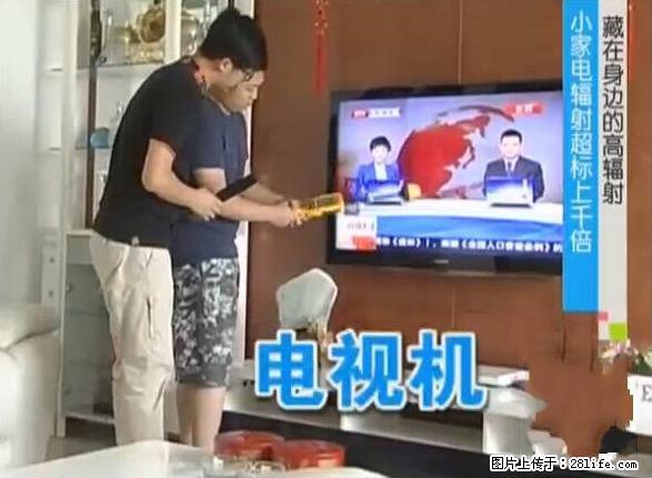 家里的辐射之王竟然是它！比微波炉还高2000倍 - 生活百科 - 巴音郭楞生活社区 - 巴音郭楞28生活网 bygl.28life.net