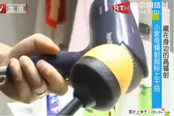 家里的辐射之王竟然是它！比微波炉还高2000倍 - 生活百科 - 巴音郭楞生活社区 - 巴音郭楞28生活网 bygl.28life.net