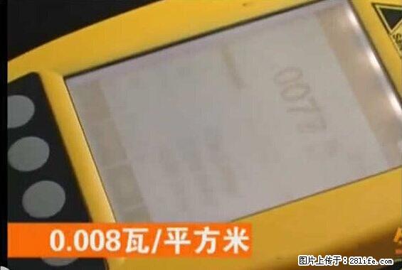 家里的辐射之王竟然是它！比微波炉还高2000倍 - 生活百科 - 巴音郭楞生活社区 - 巴音郭楞28生活网 bygl.28life.net