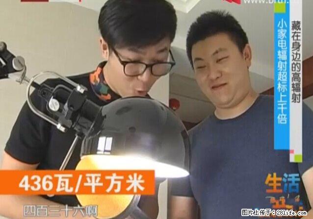 家里的辐射之王竟然是它！比微波炉还高2000倍 - 生活百科 - 巴音郭楞生活社区 - 巴音郭楞28生活网 bygl.28life.net