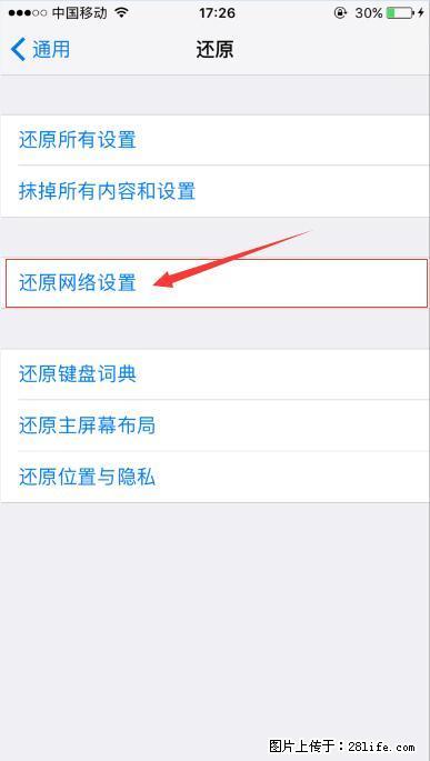 iPhone6S WIFI 不稳定的解决方法 - 生活百科 - 巴音郭楞生活社区 - 巴音郭楞28生活网 bygl.28life.net