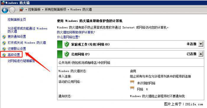 如何关闭局域网共享端口 - 生活百科 - 巴音郭楞生活社区 - 巴音郭楞28生活网 bygl.28life.net