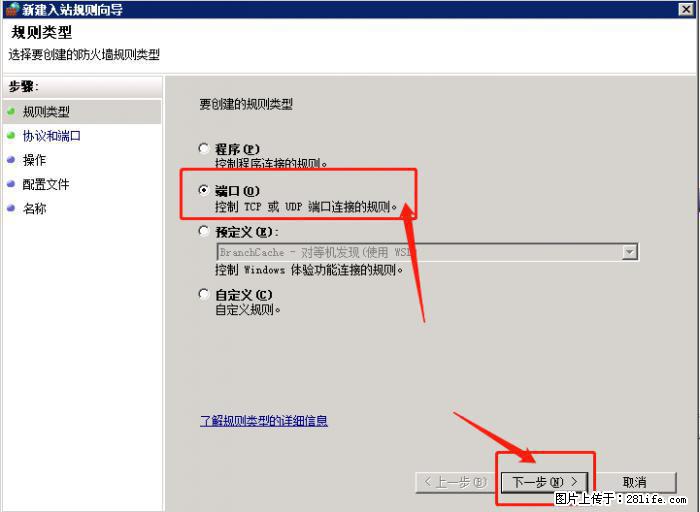 如何关闭局域网共享端口 - 生活百科 - 巴音郭楞生活社区 - 巴音郭楞28生活网 bygl.28life.net