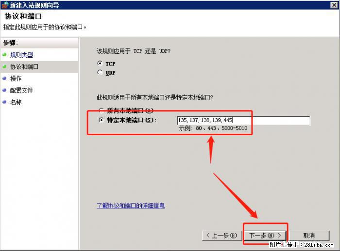 如何关闭局域网共享端口 - 生活百科 - 巴音郭楞生活社区 - 巴音郭楞28生活网 bygl.28life.net