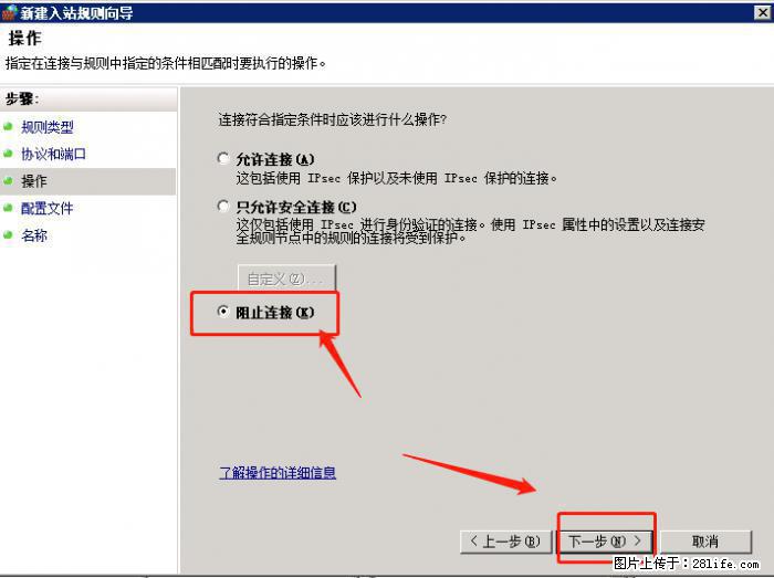如何关闭局域网共享端口 - 生活百科 - 巴音郭楞生活社区 - 巴音郭楞28生活网 bygl.28life.net