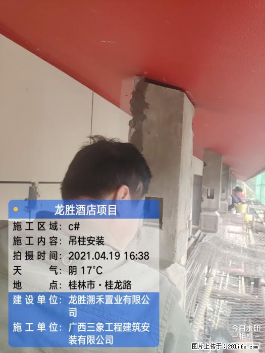 广西三象建筑安装工程有限公司：广西桂林市龙胜酒店项目 - 建材 - 居家生活 - 巴音郭楞分类信息 - 巴音郭楞28生活网 bygl.28life.net