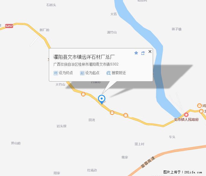 灌阳县文市镇远洋石材总厂 shicai158.julong5.com - 网站推广 - 广告专区 - 巴音郭楞分类信息 - 巴音郭楞28生活网 bygl.28life.net