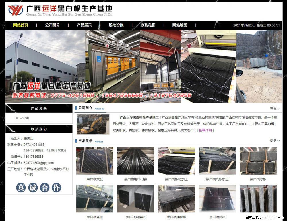 广西远洋黑白根生产基地 shicai9.julong5.com - 网站推广 - 广告专区 - 巴音郭楞分类信息 - 巴音郭楞28生活网 bygl.28life.net
