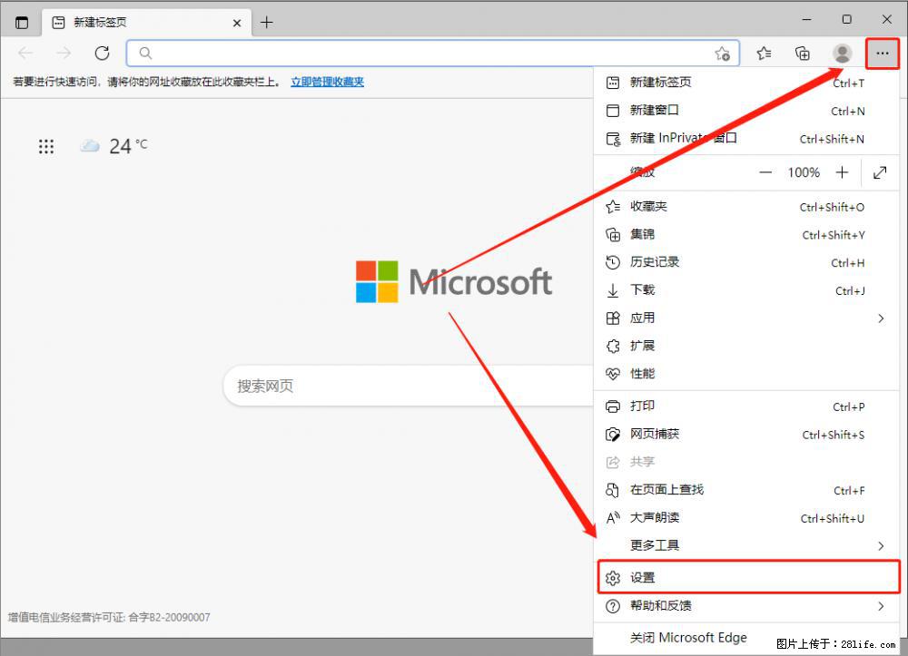 如何让win7以上的Microsoft Edge浏览器通过旧的IE访问指定网站？ - 生活百科 - 巴音郭楞生活社区 - 巴音郭楞28生活网 bygl.28life.net