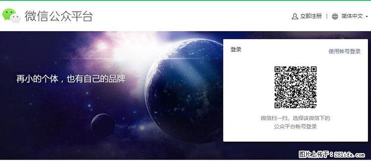 如何简单的让你开发的移动端网站在微信小程序里显示？ - 生活百科 - 巴音郭楞生活社区 - 巴音郭楞28生活网 bygl.28life.net