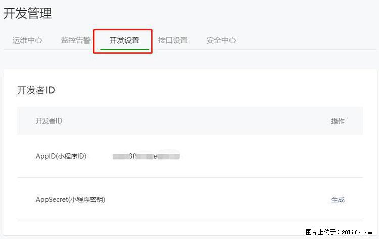 如何简单的让你开发的移动端网站在微信小程序里显示？ - 生活百科 - 巴音郭楞生活社区 - 巴音郭楞28生活网 bygl.28life.net