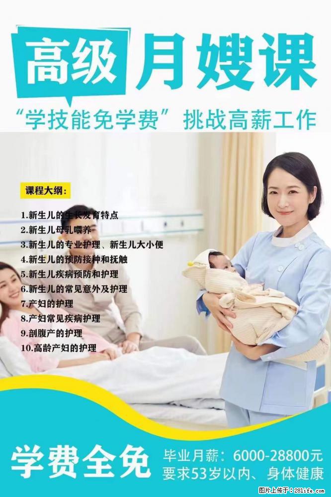为什么要学习月嫂，育婴师？ - 新手上路 - 巴音郭楞生活社区 - 巴音郭楞28生活网 bygl.28life.net
