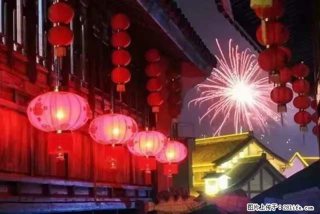 2022元宵节，祝大家节日快乐，虎年吉祥！ - 情感天地 - 巴音郭楞生活社区 - 巴音郭楞28生活网 bygl.28life.net