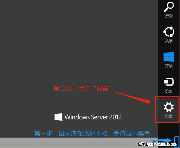 如何修改 Windows 2012 R2 远程桌面控制密码？ - 生活百科 - 巴音郭楞生活社区 - 巴音郭楞28生活网 bygl.28life.net