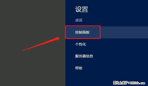 如何修改 Windows 2012 R2 远程桌面控制密码？ - 生活百科 - 巴音郭楞生活社区 - 巴音郭楞28生活网 bygl.28life.net
