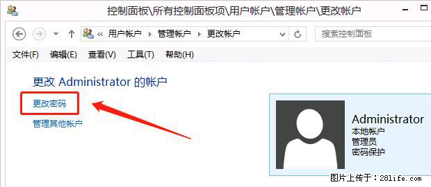 如何修改 Windows 2012 R2 远程桌面控制密码？ - 生活百科 - 巴音郭楞生活社区 - 巴音郭楞28生活网 bygl.28life.net