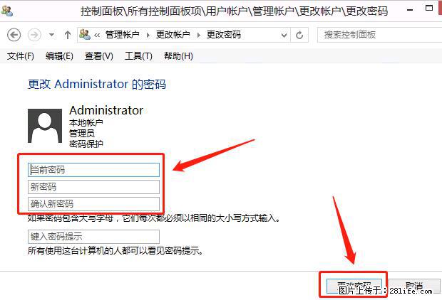 如何修改 Windows 2012 R2 远程桌面控制密码？ - 生活百科 - 巴音郭楞生活社区 - 巴音郭楞28生活网 bygl.28life.net