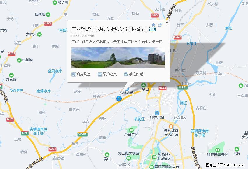 广西碧欧生态环境材料股份有限公司 bioeem.julong5.com - 网站推广 - 广告专区 - 巴音郭楞分类信息 - 巴音郭楞28生活网 bygl.28life.net