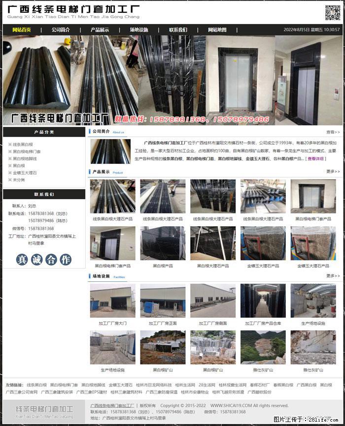 广西线条电梯门套加工厂 www.shicai19.com - 网站推广 - 广告专区 - 巴音郭楞分类信息 - 巴音郭楞28生活网 bygl.28life.net