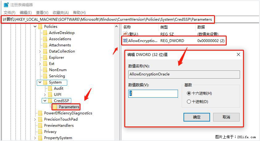 远程桌面连接，出现“身份验证错误，要求的函数不受支持“，解决方案 - 生活百科 - 巴音郭楞生活社区 - 巴音郭楞28生活网 bygl.28life.net