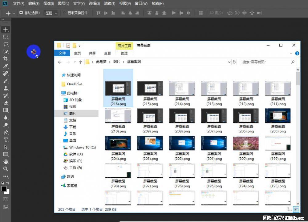 Photoshop不能直接拖拽打开图片的解决办法 - 生活百科 - 巴音郭楞生活社区 - 巴音郭楞28生活网 bygl.28life.net