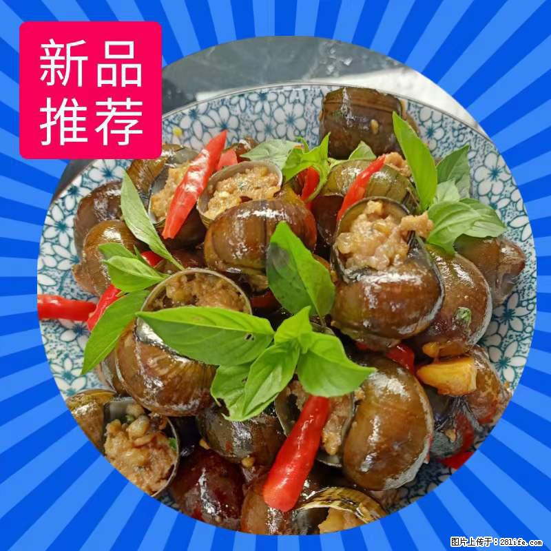 （舌尖上的乡村）灌阳：让人口齿留香的田螺酿 - 2023年07月31日 桂林日报第6版刊发 - 美食天地 - 巴音郭楞生活社区 - 巴音郭楞28生活网 bygl.28life.net