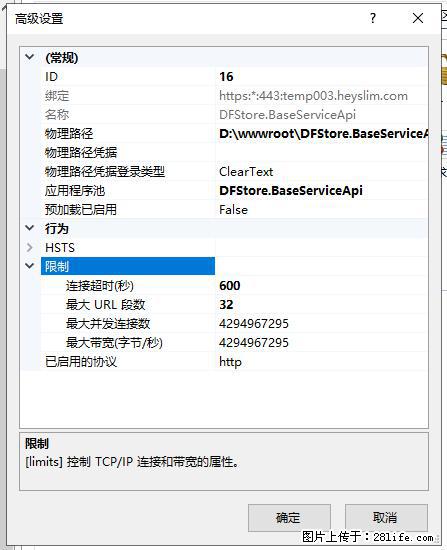 IIS7上传大文件报错：未显示页面，因为请求实体过大，HPPT状态码为413错误。 - 生活百科 - 巴音郭楞生活社区 - 巴音郭楞28生活网 bygl.28life.net