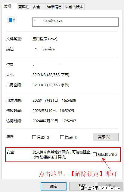 在初始化安装时发生异常：system.IO.fileloadexception：未能加载文件或程序集 - 生活百科 - 巴音郭楞生活社区 - 巴音郭楞28生活网 bygl.28life.net