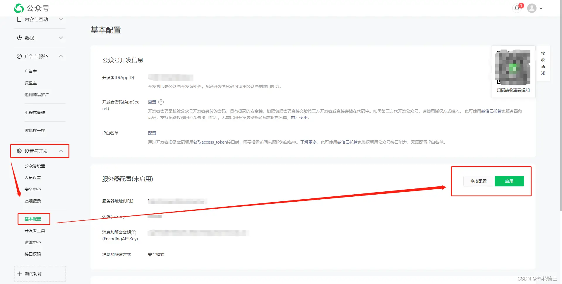 微信公众号自定义菜单如何与服务器配置同时启用 - 生活百科 - 巴音郭楞生活社区 - 巴音郭楞28生活网 bygl.28life.net