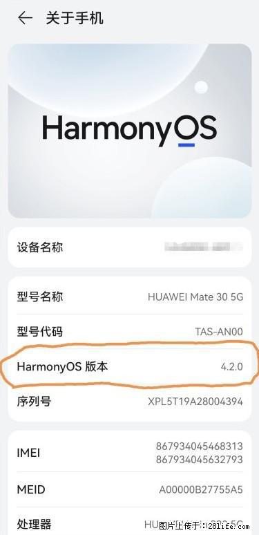 华为手机Mate30 如何开启开发者选项？ - 生活百科 - 巴音郭楞生活社区 - 巴音郭楞28生活网 bygl.28life.net