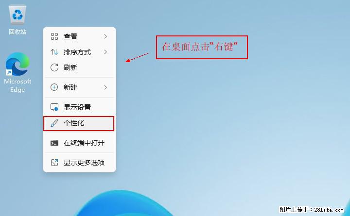 Windows server 2025 如何显示桌面图标？ - 生活百科 - 巴音郭楞生活社区 - 巴音郭楞28生活网 bygl.28life.net