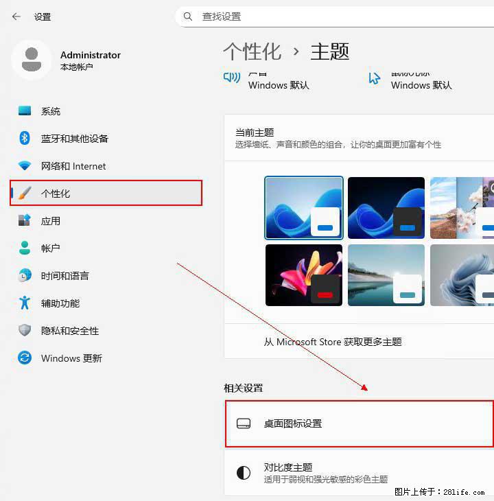 Windows server 2025 如何显示桌面图标？ - 生活百科 - 巴音郭楞生活社区 - 巴音郭楞28生活网 bygl.28life.net