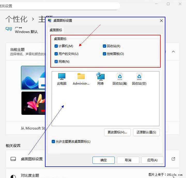 Windows server 2025 如何显示桌面图标？ - 生活百科 - 巴音郭楞生活社区 - 巴音郭楞28生活网 bygl.28life.net