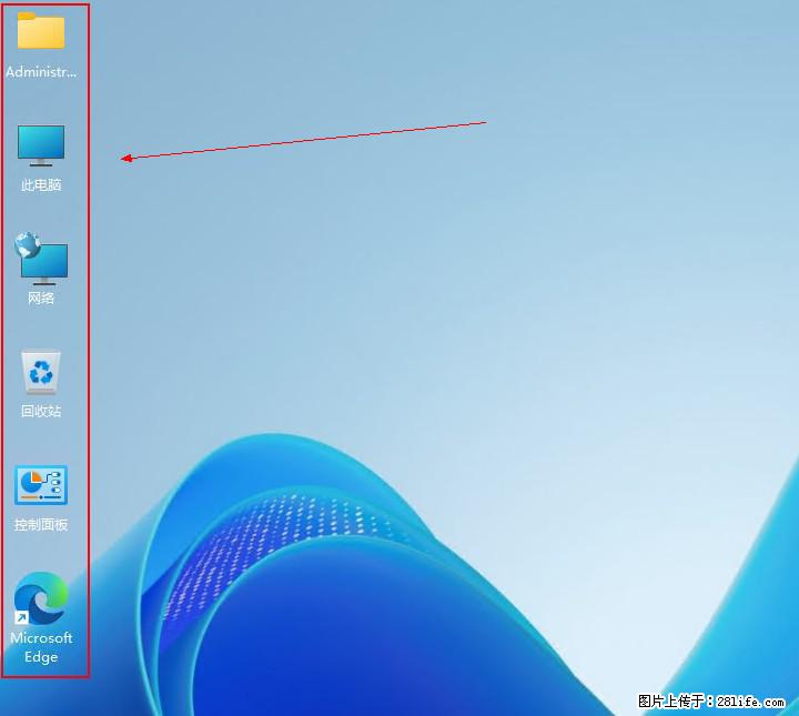 Windows server 2025 如何显示桌面图标？ - 生活百科 - 巴音郭楞生活社区 - 巴音郭楞28生活网 bygl.28life.net