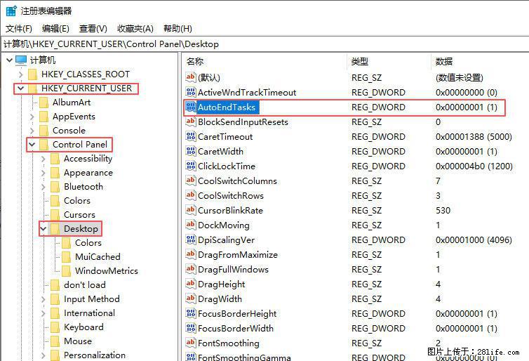 电脑windows10如何设置关机时自动结束任务快速关机 - 生活百科 - 巴音郭楞生活社区 - 巴音郭楞28生活网 bygl.28life.net