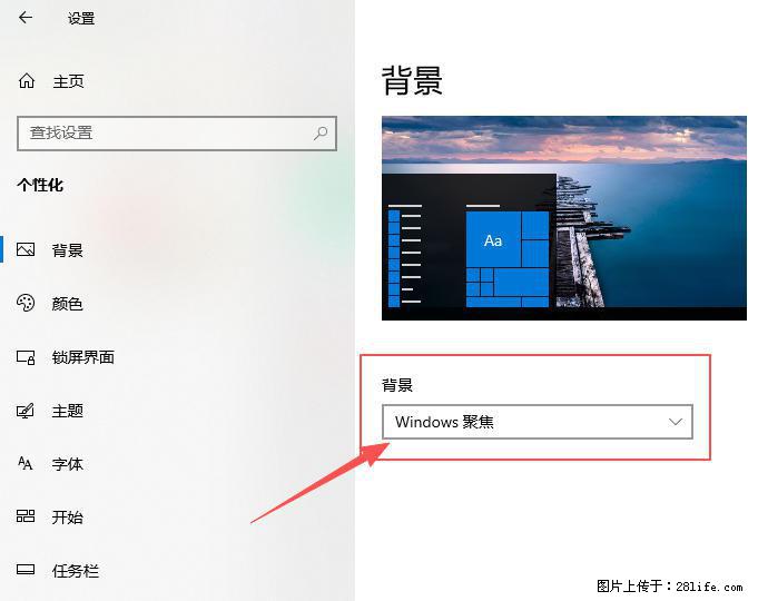 如何去掉桌面上的“了解此图片” - 生活百科 - 巴音郭楞生活社区 - 巴音郭楞28生活网 bygl.28life.net