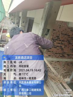 广西三象建筑安装工程有限公司：广西桂林市龙胜酒店项目 - 巴音郭楞28生活网 bygl.28life.net