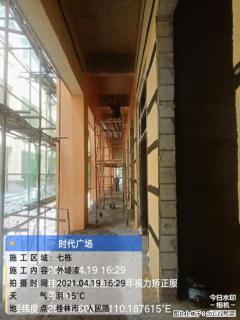 广西三象建筑安装工程有限公司：广西桂林市时代广场项目 - 巴音郭楞28生活网 bygl.28life.net