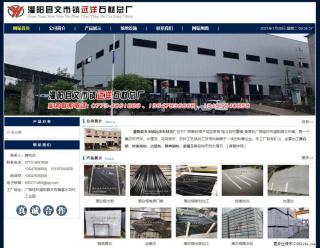 灌阳县文市镇远洋石材总厂 shicai158.julong5.com - 巴音郭楞28生活网 bygl.28life.net