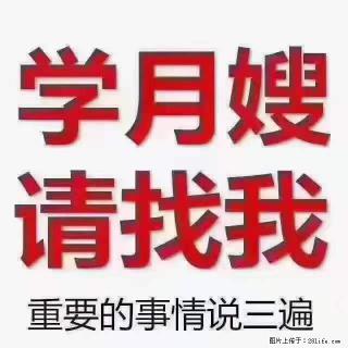 为什么要学习月嫂，育婴师？ - 巴音郭楞28生活网 bygl.28life.net