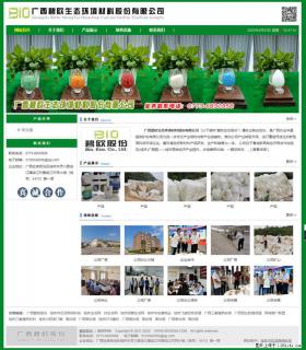 广西碧欧生态环境材料股份有限公司 bioeem.julong5.com - 巴音郭楞28生活网 bygl.28life.net