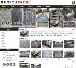 黑山石 - 灌阳县文市镇永发石材厂 www.shicai89.com - 巴音郭楞28生活网 bygl.28life.net