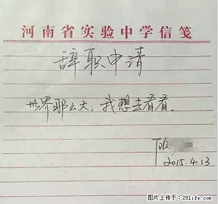 辞掉工作周游世界？现在他们在洗厕所…… - 游山玩水 - 巴音郭楞生活社区 - 巴音郭楞28生活网 bygl.28life.net