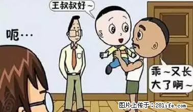 笑癫了！一女的怀孕三年未生，他终于忍不住了... - 娱乐八卦 - 巴音郭楞生活社区 - 巴音郭楞28生活网 bygl.28life.net