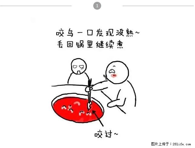 千万不要和这9种哈卵一起吃火锅！ - 美食天地 - 巴音郭楞生活社区 - 巴音郭楞28生活网 bygl.28life.net