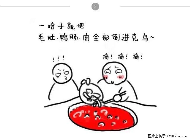 千万不要和这9种哈卵一起吃火锅！ - 美食天地 - 巴音郭楞生活社区 - 巴音郭楞28生活网 bygl.28life.net