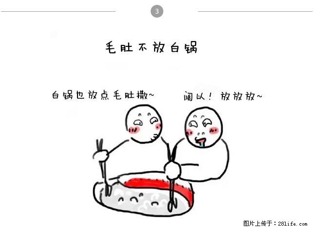 千万不要和这9种哈卵一起吃火锅！ - 美食天地 - 巴音郭楞生活社区 - 巴音郭楞28生活网 bygl.28life.net