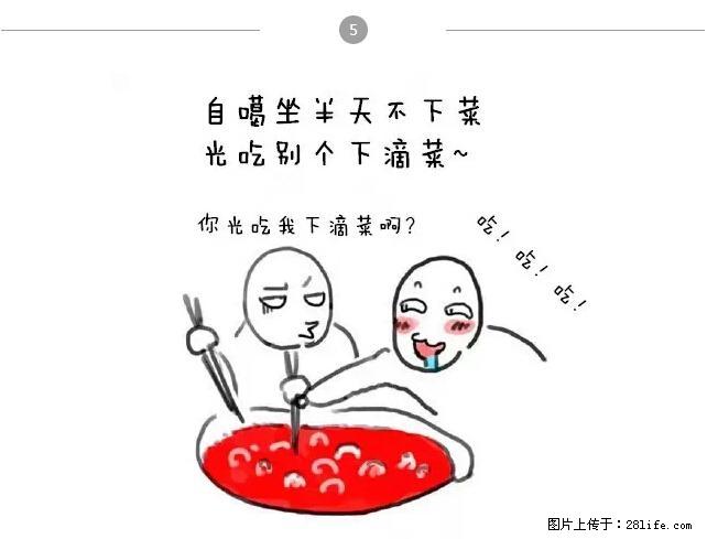 千万不要和这9种哈卵一起吃火锅！ - 美食天地 - 巴音郭楞生活社区 - 巴音郭楞28生活网 bygl.28life.net