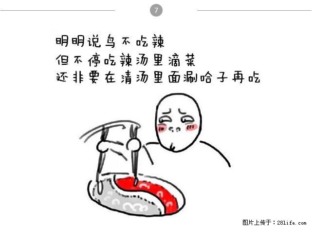 千万不要和这9种哈卵一起吃火锅！ - 美食天地 - 巴音郭楞生活社区 - 巴音郭楞28生活网 bygl.28life.net